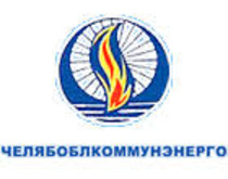Челябоблкоммунэнерго