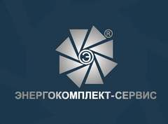 Энергокомплектсервис